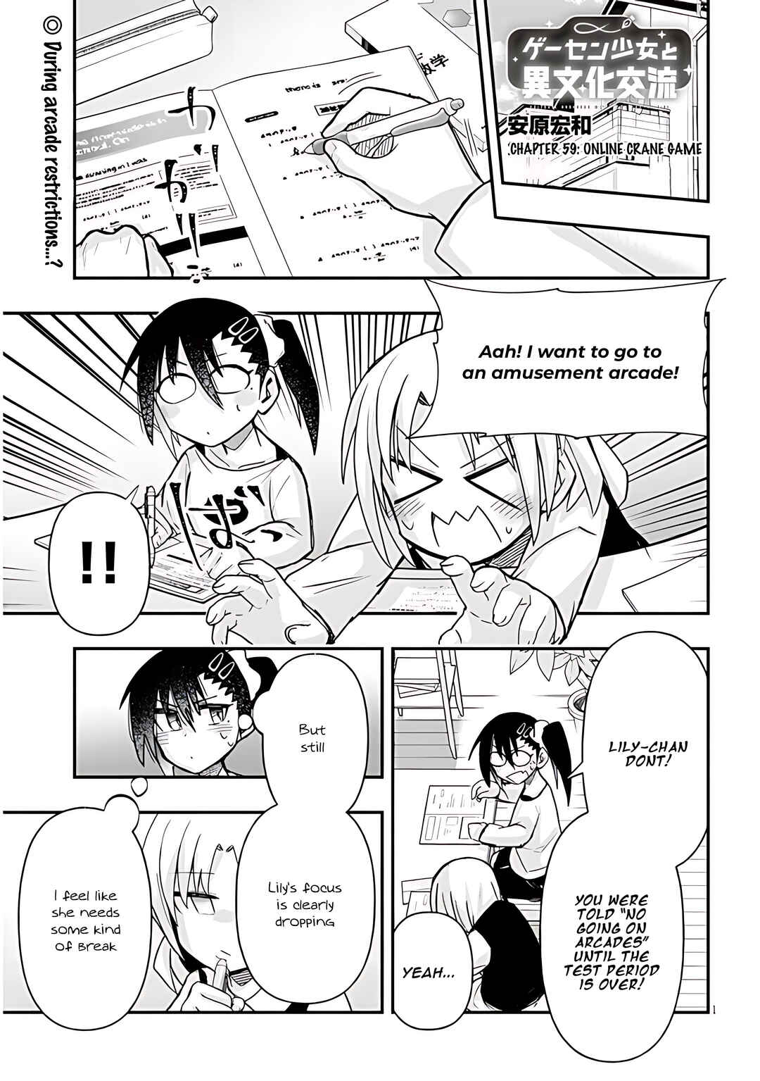 Page 2 Chapter 59 GaCen Shoujo to Ibunka Kouryuu