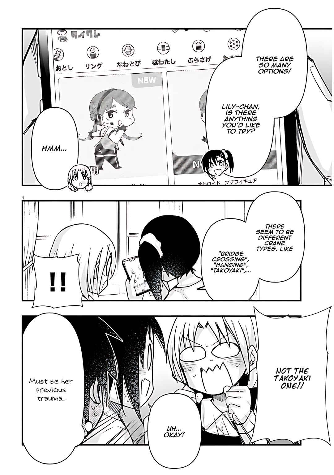 Page 5 Chapter 59 GaCen Shoujo to Ibunka Kouryuu