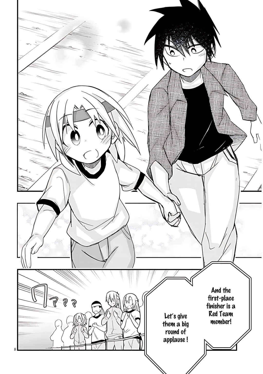 Page 9 Chapter 45 GaCen Shoujo to Ibunka Kouryuu