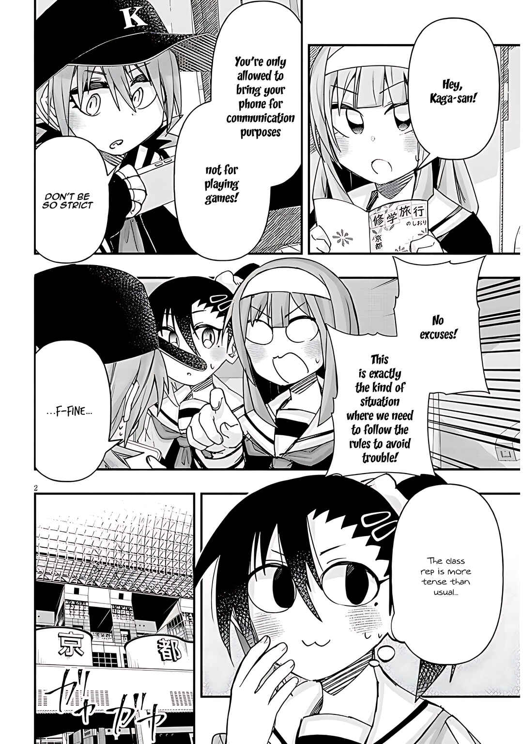 Page 3 Chapter 106 GaCen Shoujo to Ibunka Kouryuu