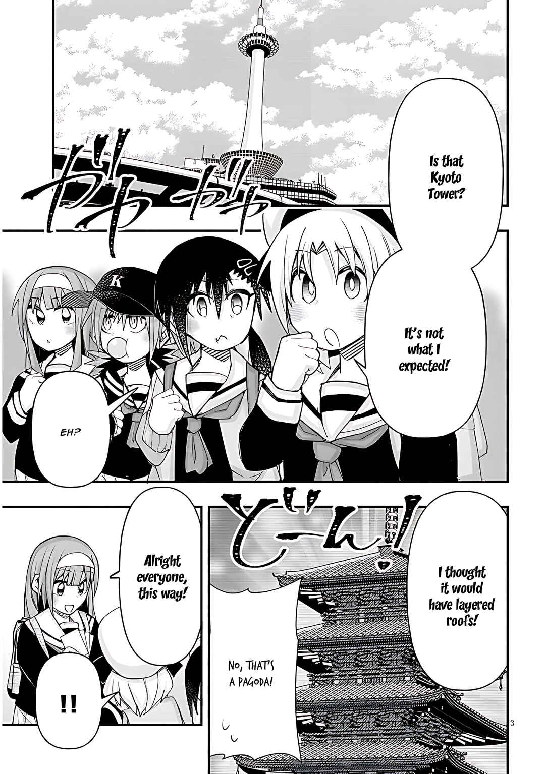 Page 4 Chapter 106 GaCen Shoujo to Ibunka Kouryuu