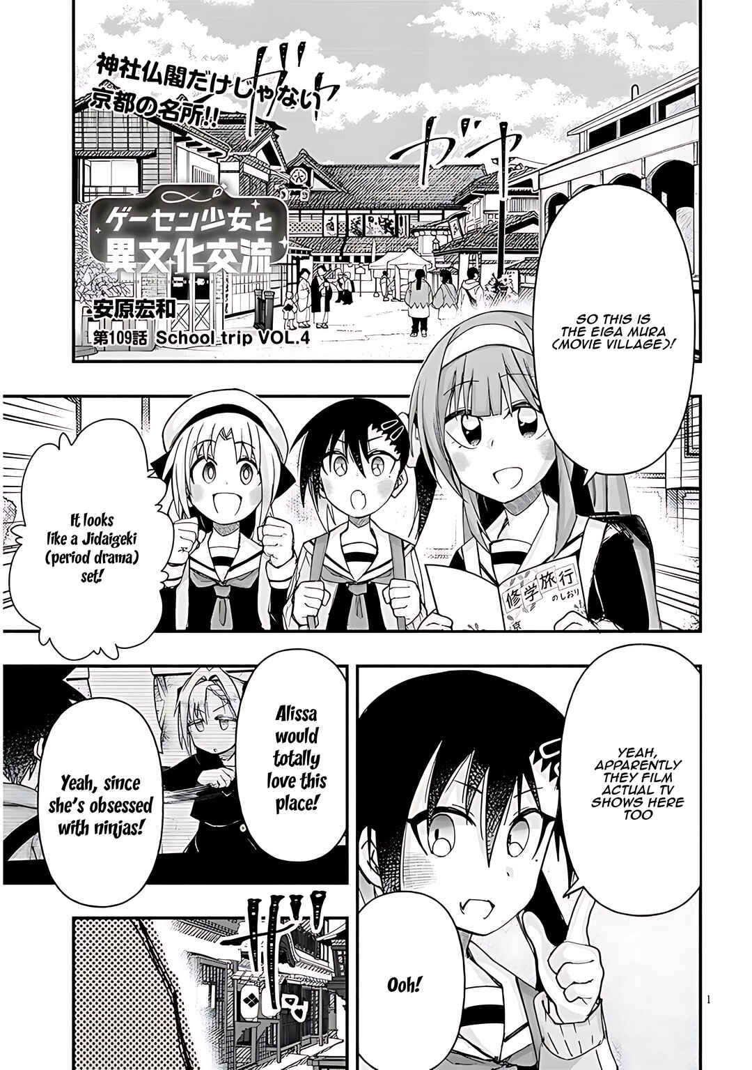 Page 2 Chapter 109 GaCen Shoujo to Ibunka Kouryuu