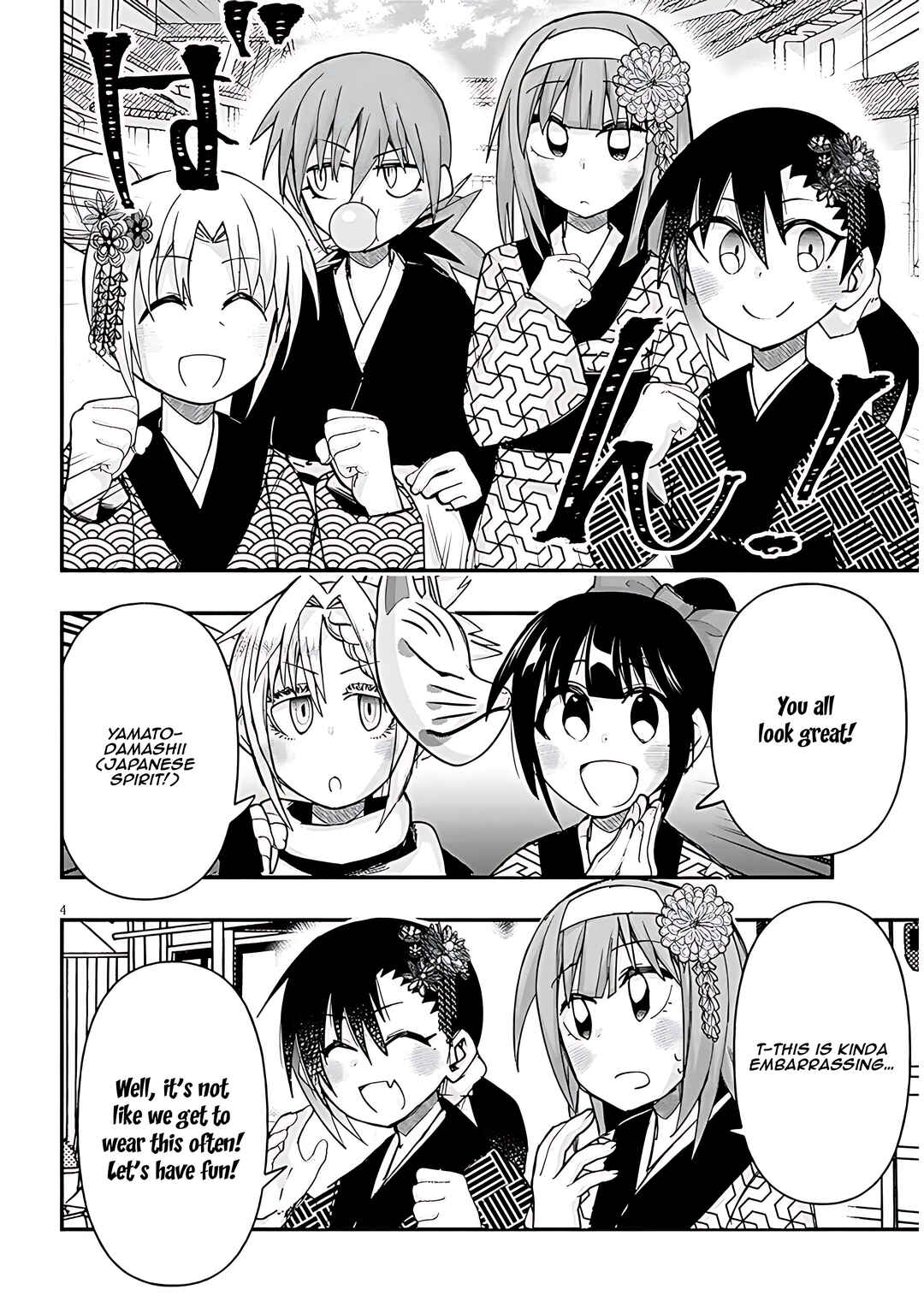 Page 5 Chapter 109 GaCen Shoujo to Ibunka Kouryuu