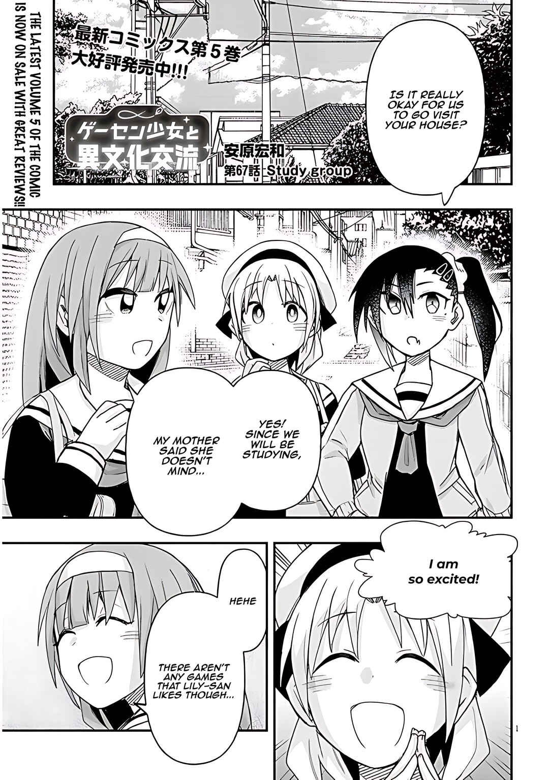 Page 2 Chapter 67 GaCen Shoujo to Ibunka Kouryuu