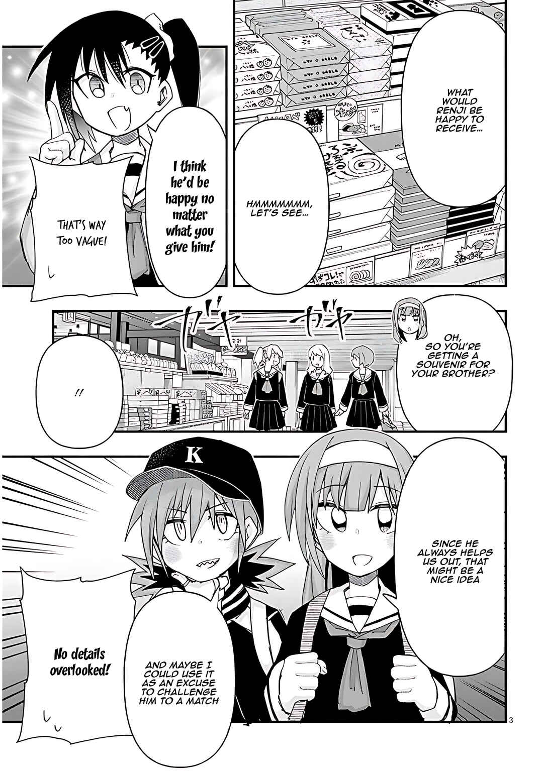 Page 4 Chapter 111 GaCen Shoujo to Ibunka Kouryuu