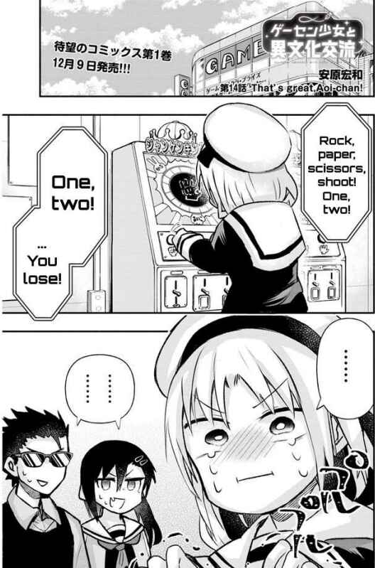 Page 1 Chapter 14 GaCen Shoujo to Ibunka Kouryuu