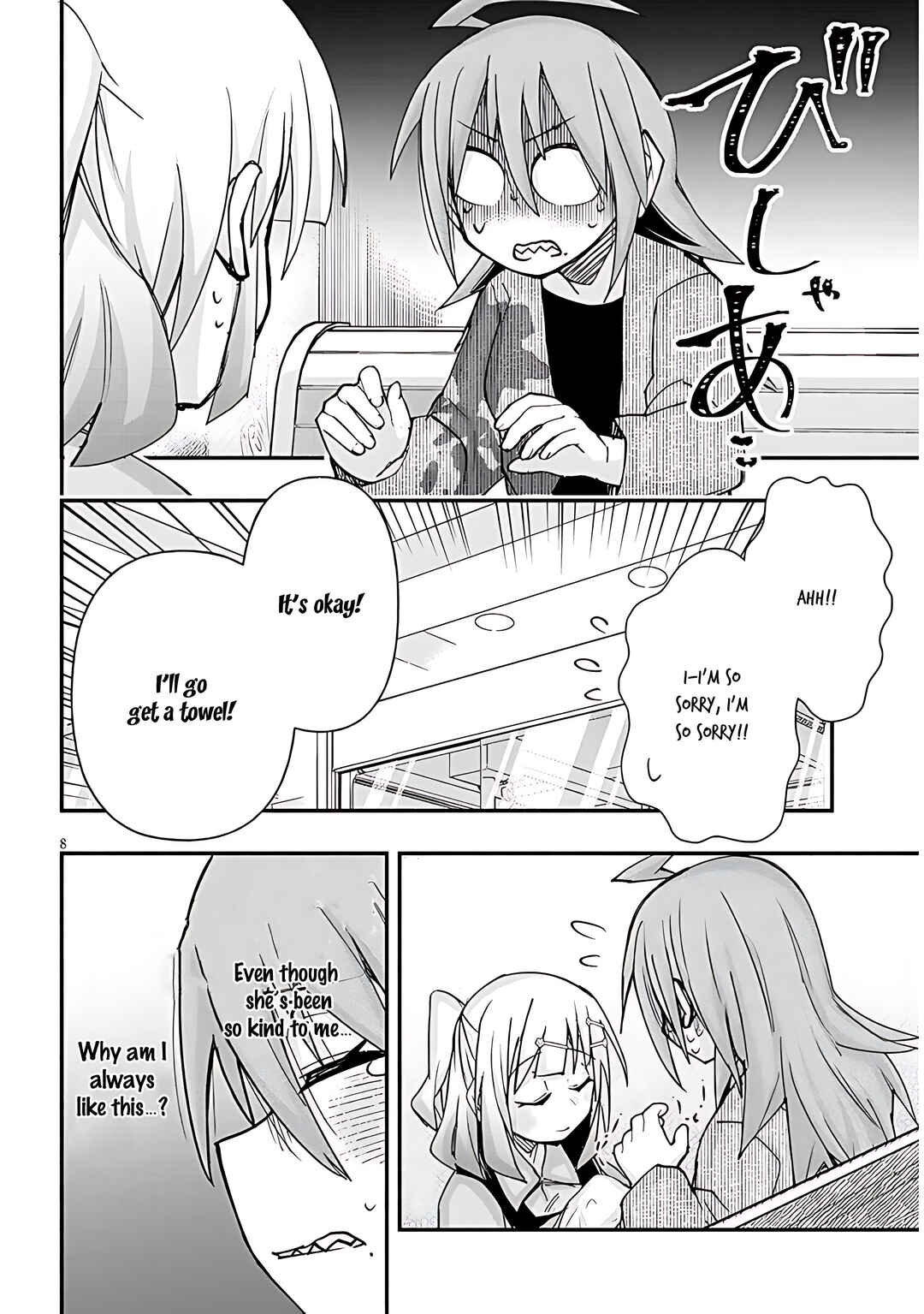 Page 9 Chapter 103 GaCen Shoujo to Ibunka Kouryuu