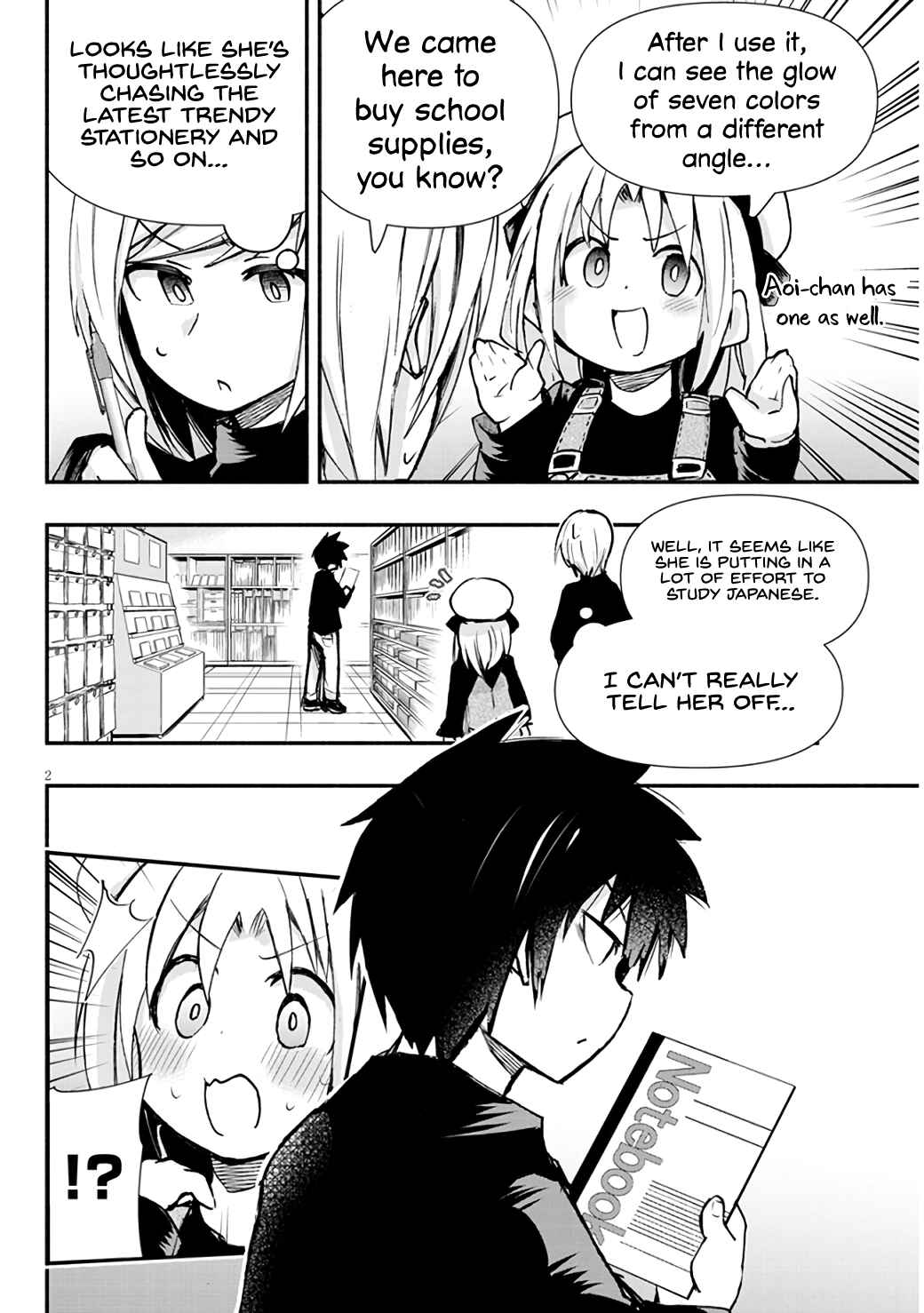 Page 2 Chapter 6 GaCen Shoujo to Ibunka Kouryuu
