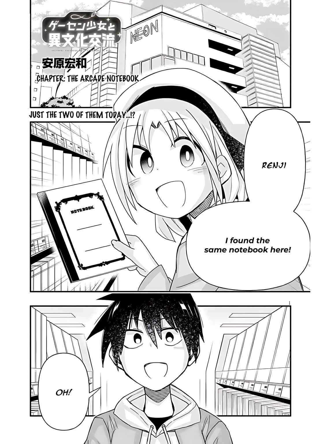 Page 2 Chapter 48 GaCen Shoujo to Ibunka Kouryuu