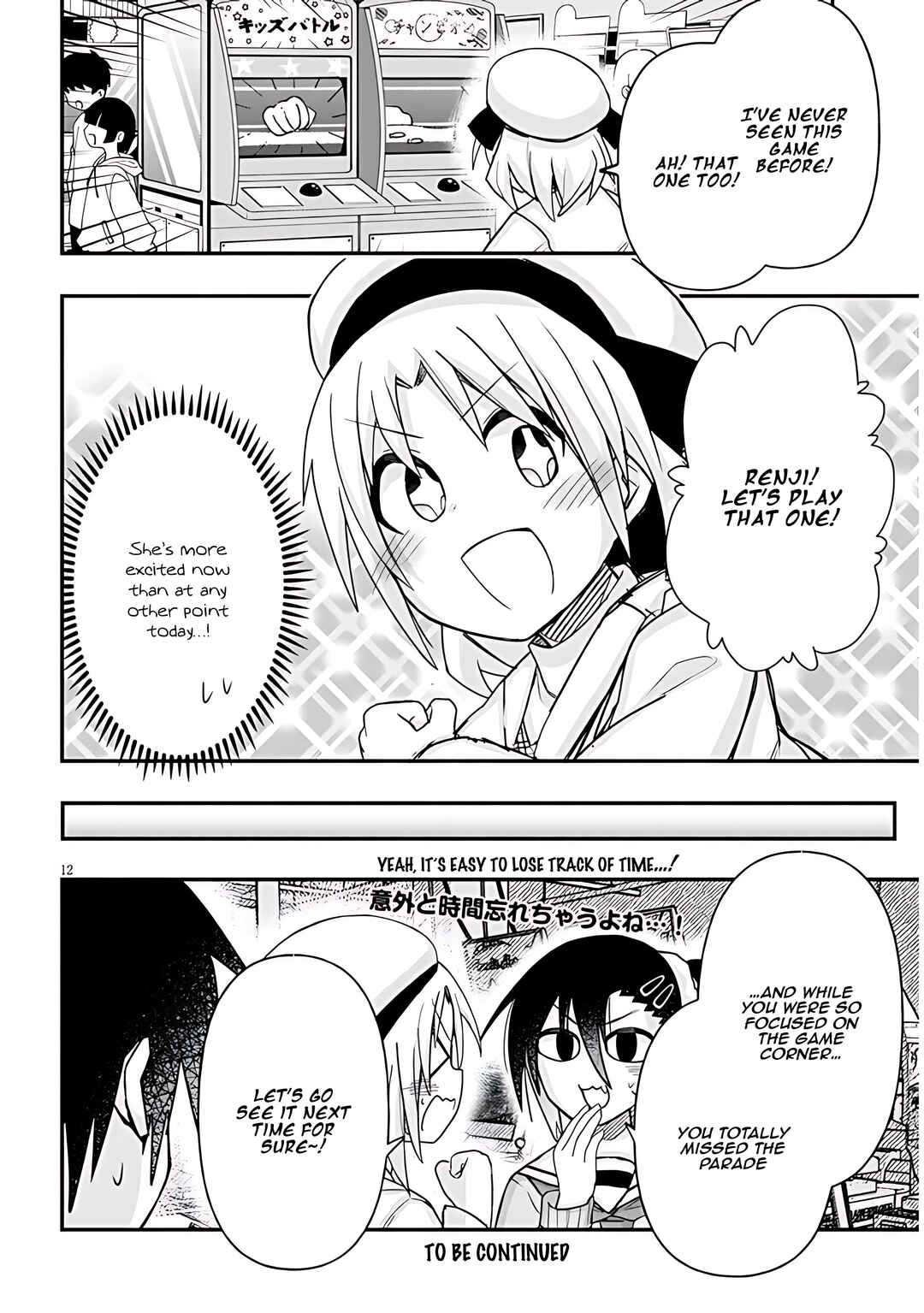 Page 13 Chapter 71 GaCen Shoujo to Ibunka Kouryuu