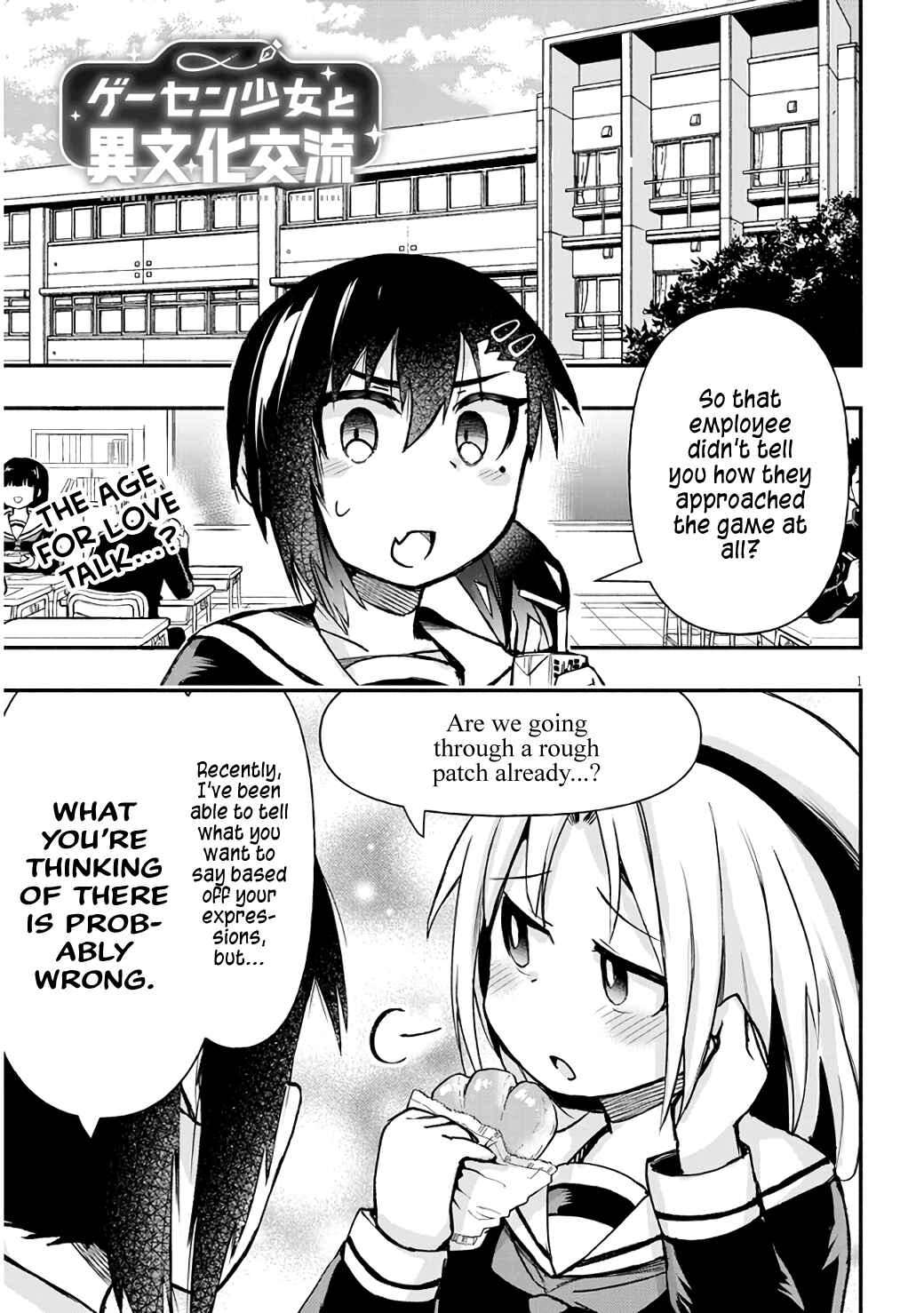 Page 1 Chapter 7 GaCen Shoujo to Ibunka Kouryuu