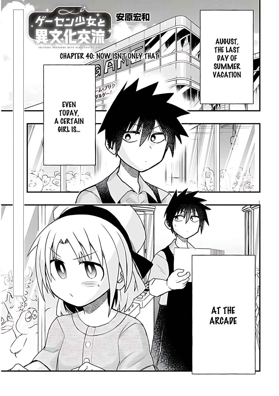 Page 2 Chapter 40 GaCen Shoujo to Ibunka Kouryuu