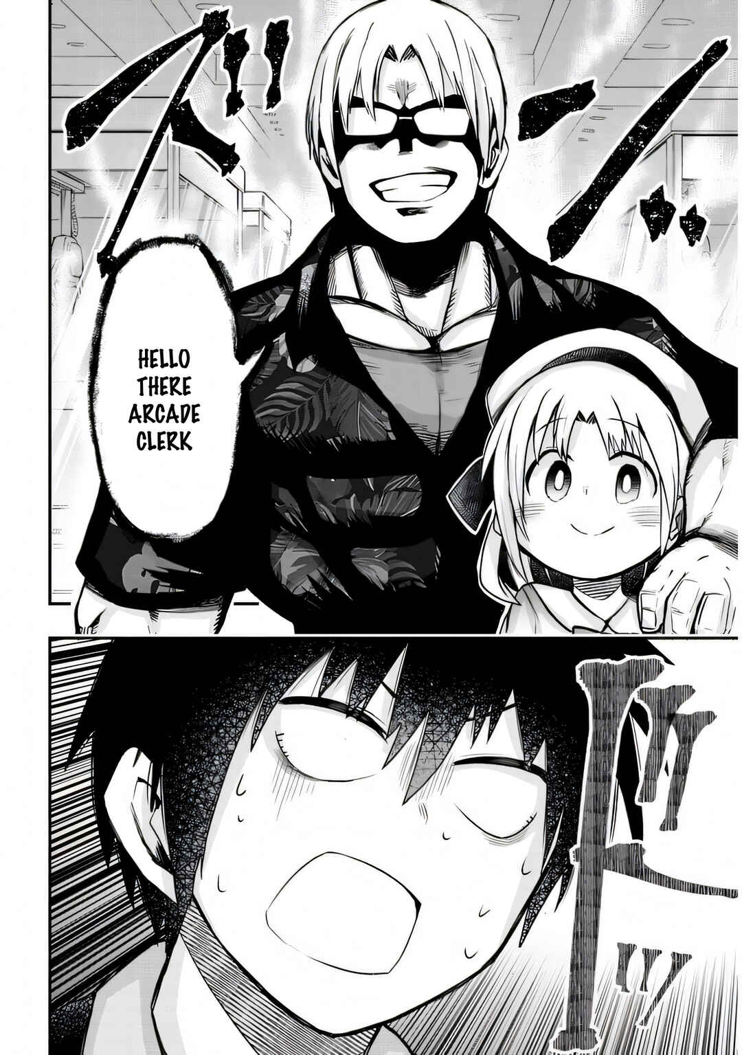 Page 3 Chapter 24 GaCen Shoujo to Ibunka Kouryuu