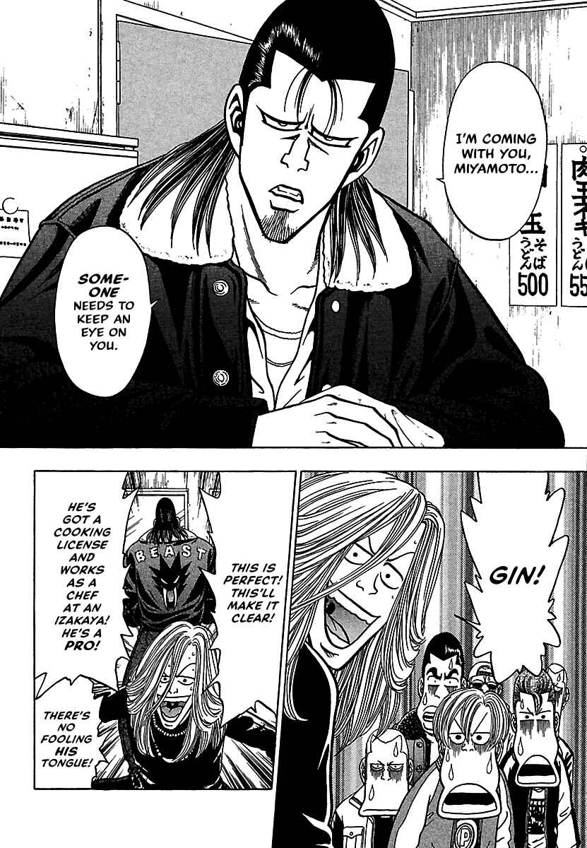 Page 15 Chapter 20 Bad Boys Glare
