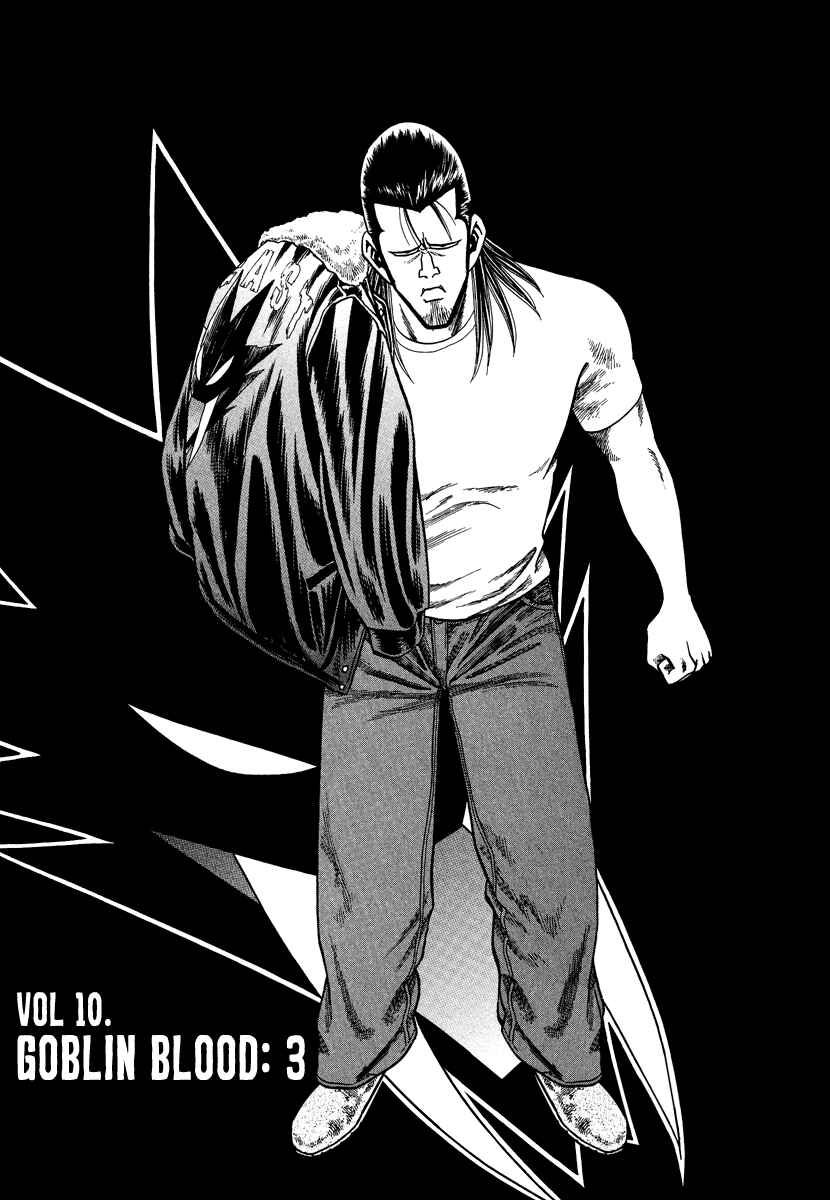 Page 3 Chapter 10 Bad Boys Glare