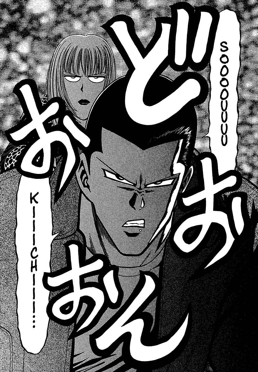 Page 31 Chapter 17 Bad Boys Glare