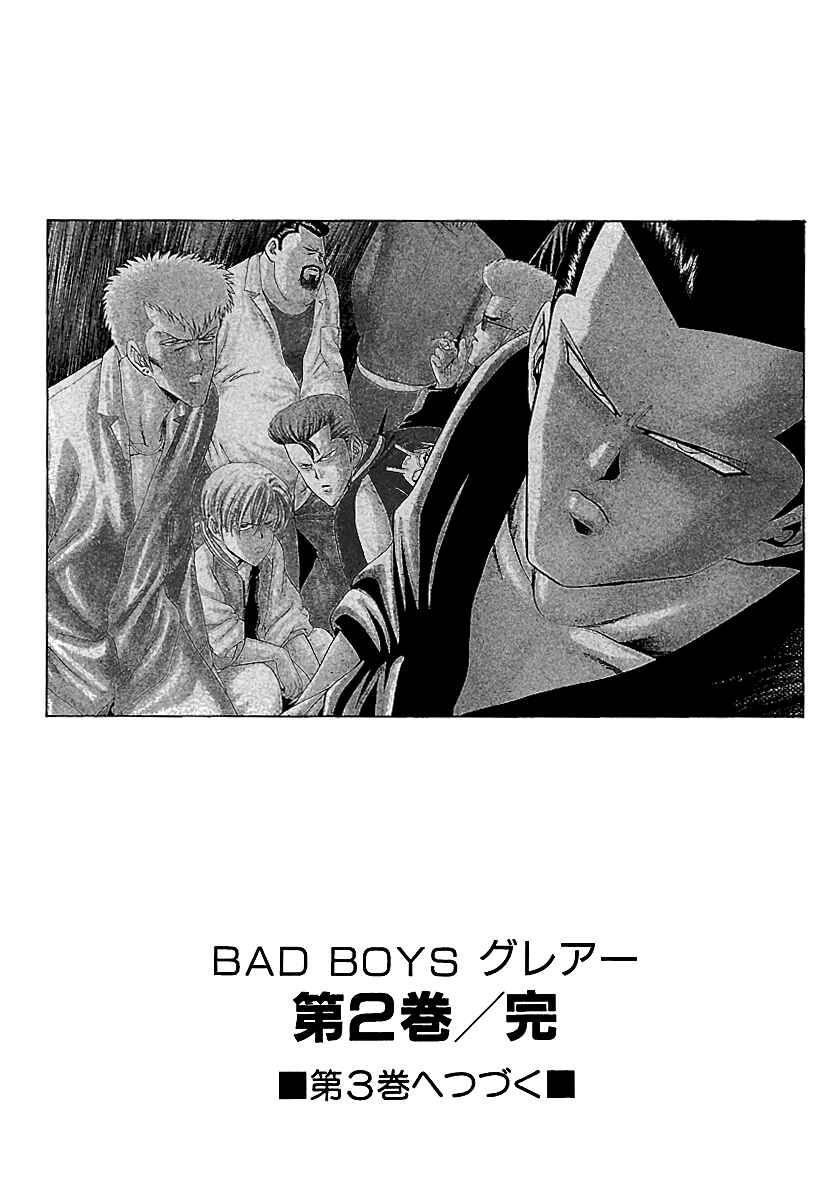 Page 27 Chapter 14 Bad Boys Glare