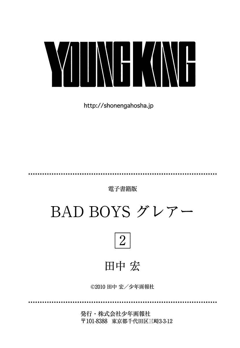 Page 28 Chapter 14 Bad Boys Glare