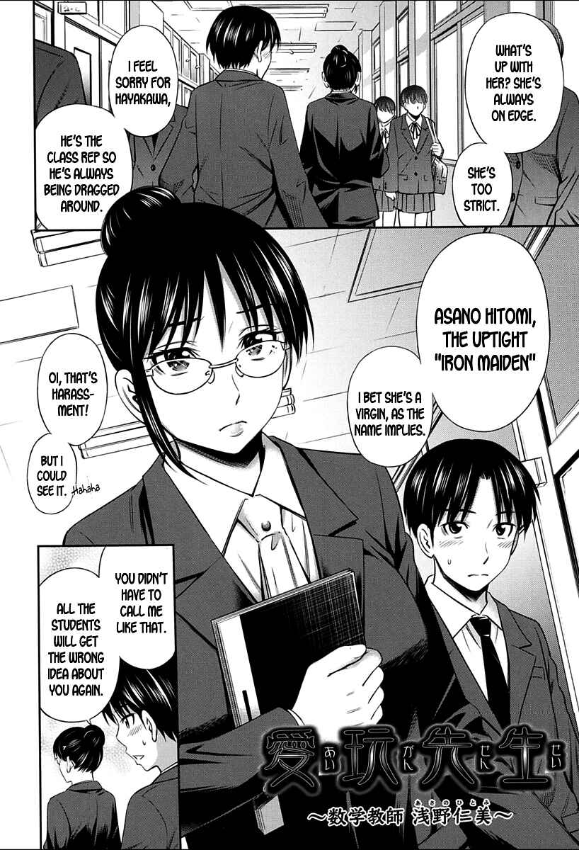 Page 2 Chapter 3 Onna Kyoushi no Fubunritsu