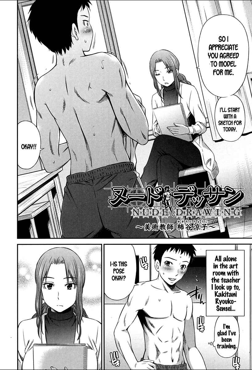 Page 2 Chapter 4 Onna Kyoushi no Fubunritsu
