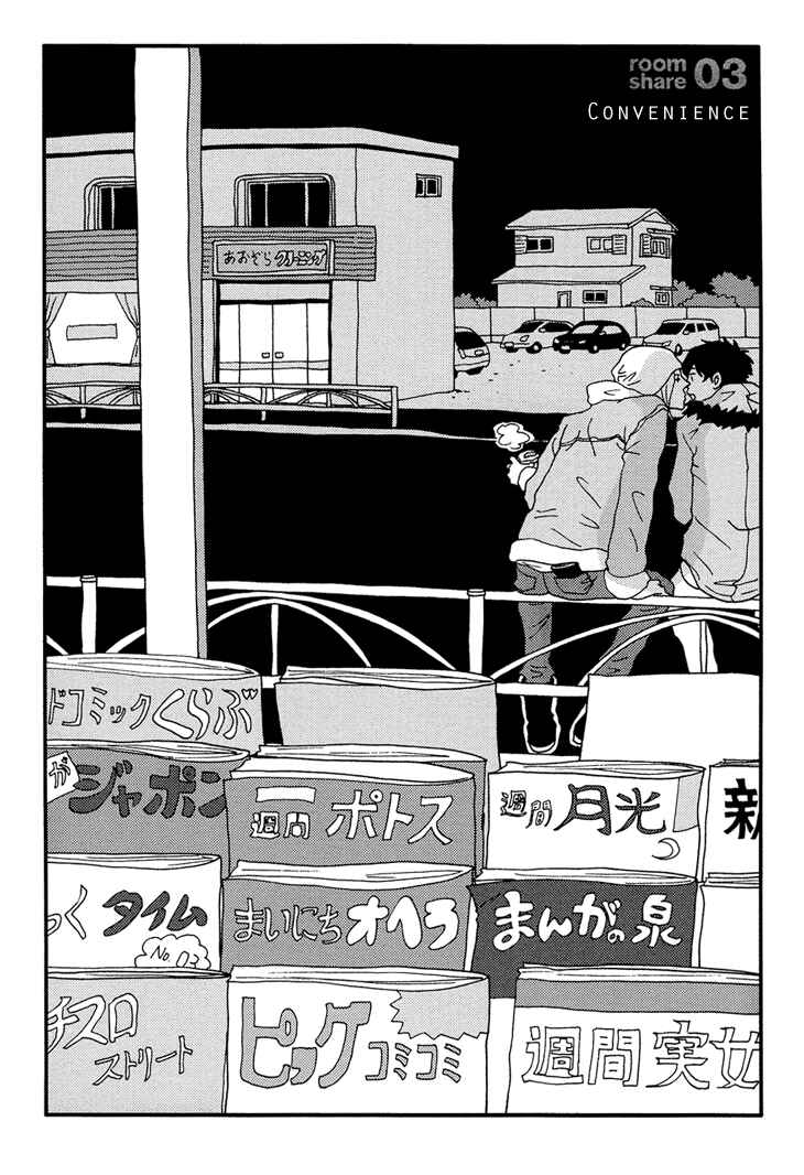 Page 1 Chapter 3 Room Share
