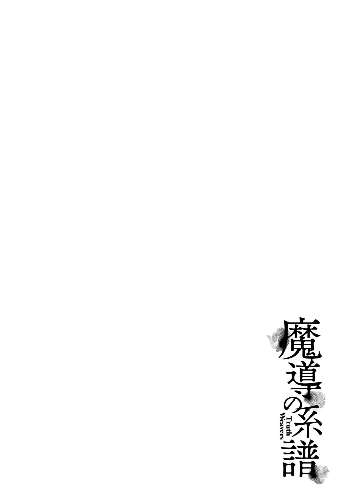 Page 38 Chapter 12 Truth Weavers