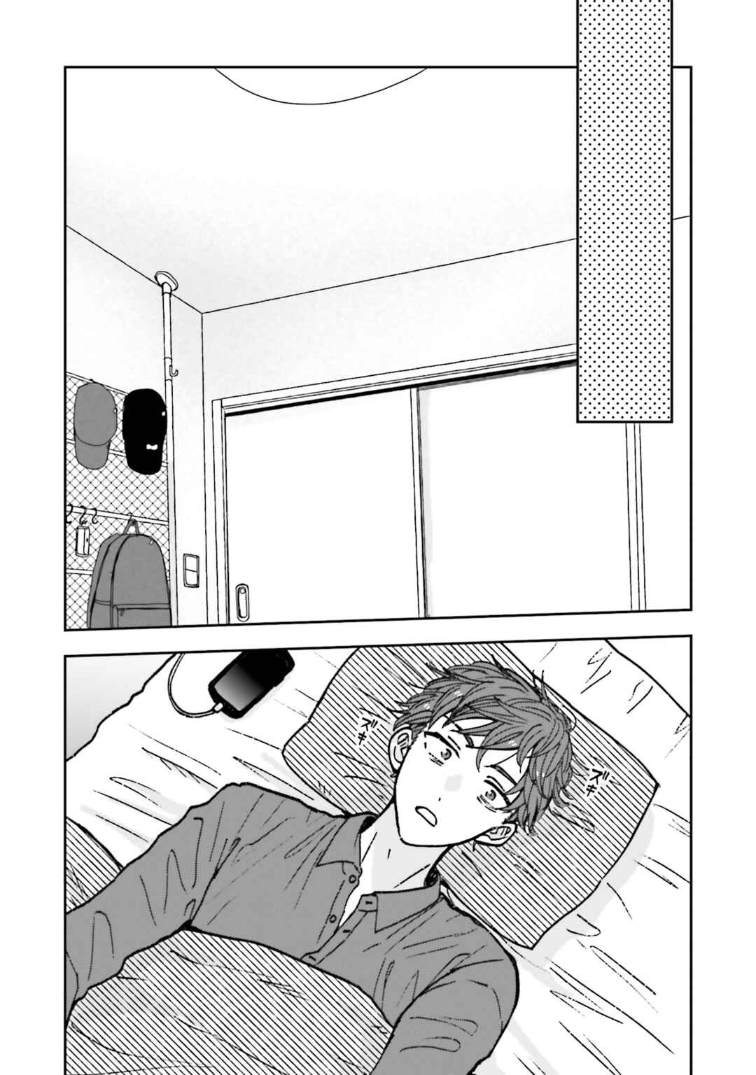Page 6 Chapter 3 Koi to Yobu ni wa Ao sugiru