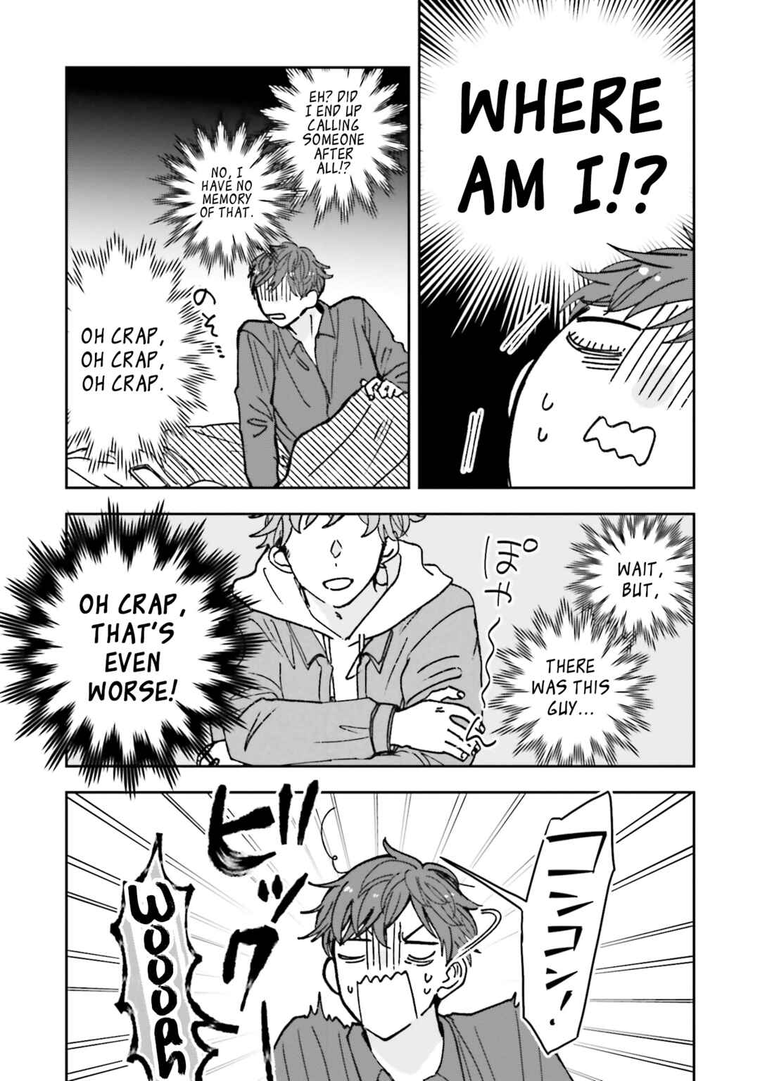 Page 7 Chapter 3 Koi to Yobu ni wa Ao sugiru