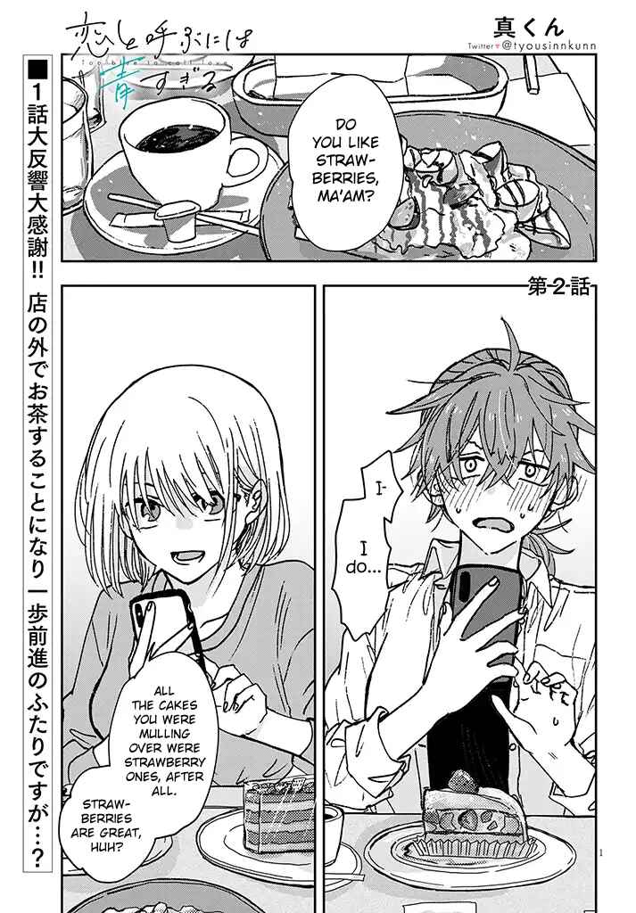 Page 1 Chapter 2 Koi to Yobu ni wa Ao sugiru