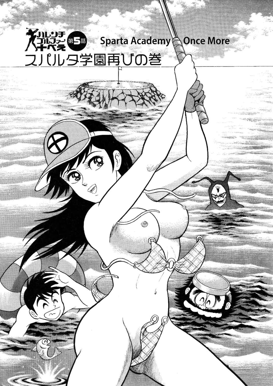 Page 1 Chapter 5 Shameless Golfer Jubei