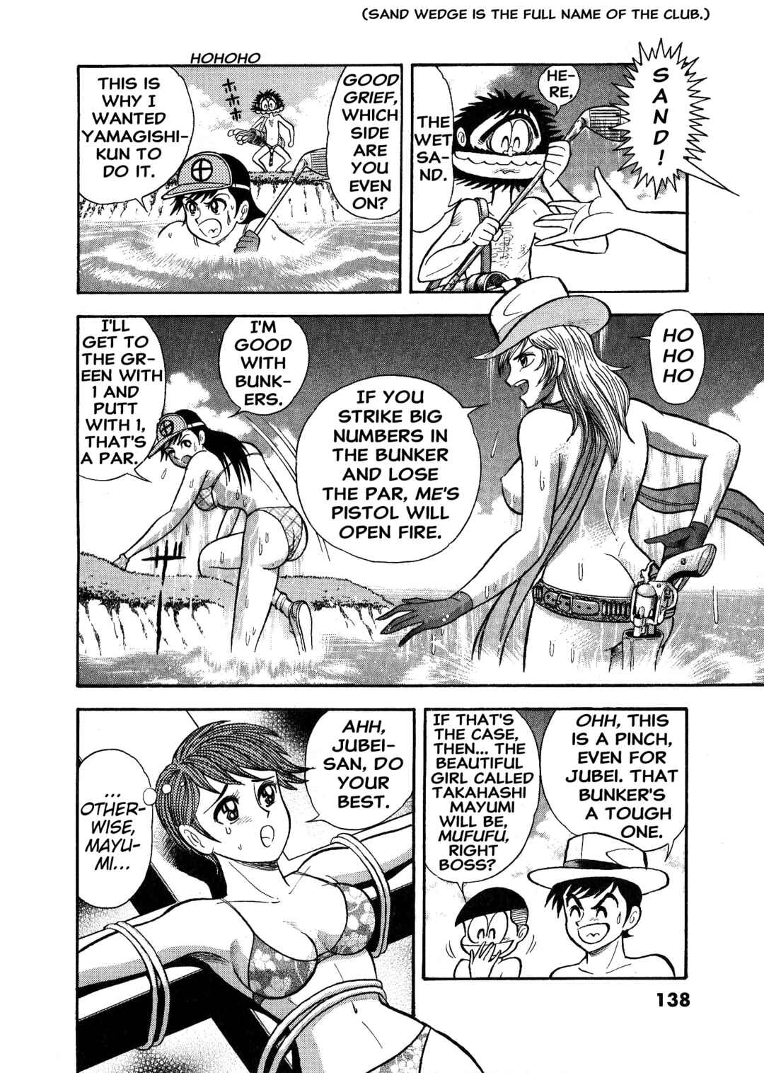 Page 15 Chapter 5 Shameless Golfer Jubei