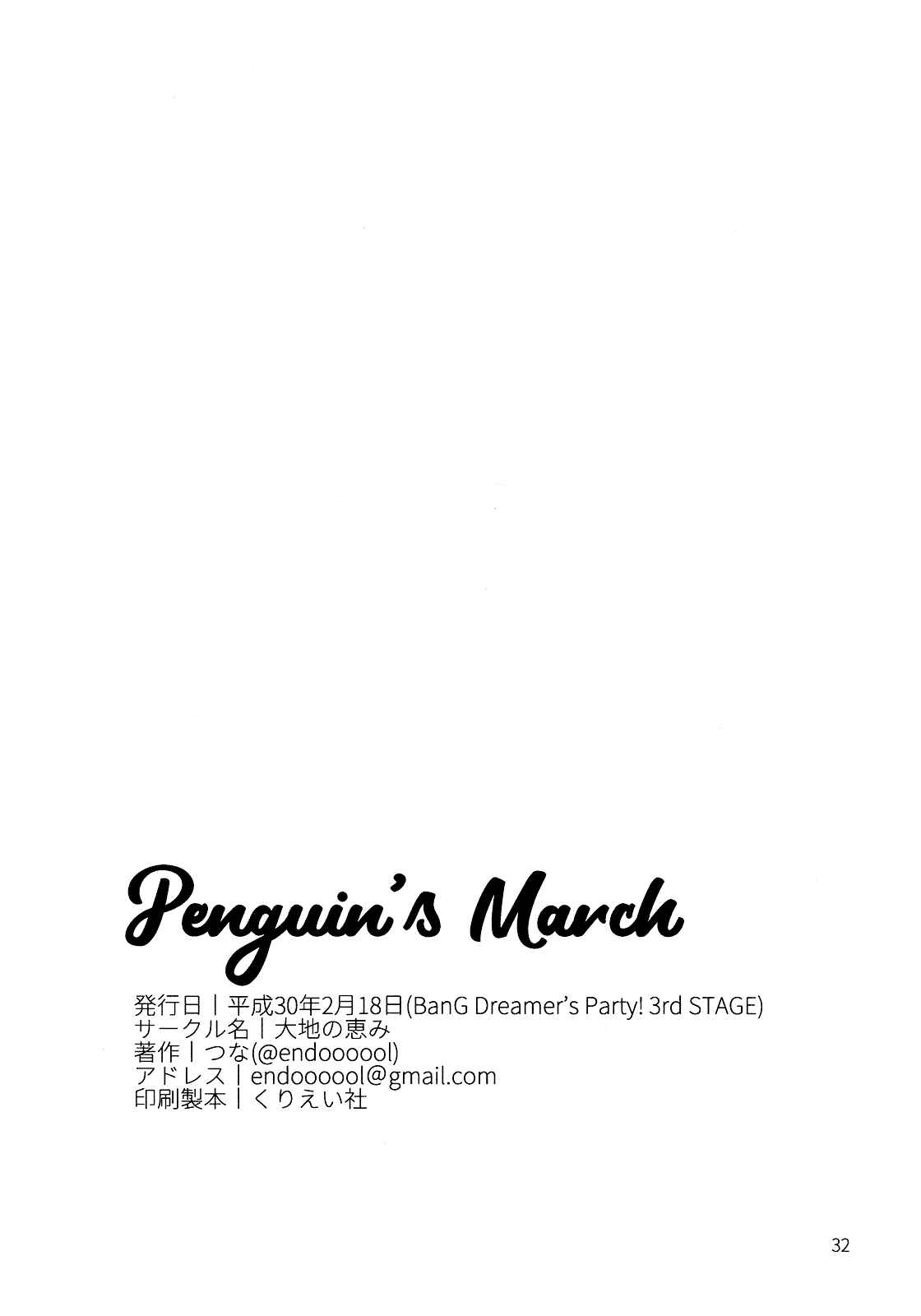 Page 33 Chapter Unknown_698a BanG Dream! - Penguins March (doujinshi)