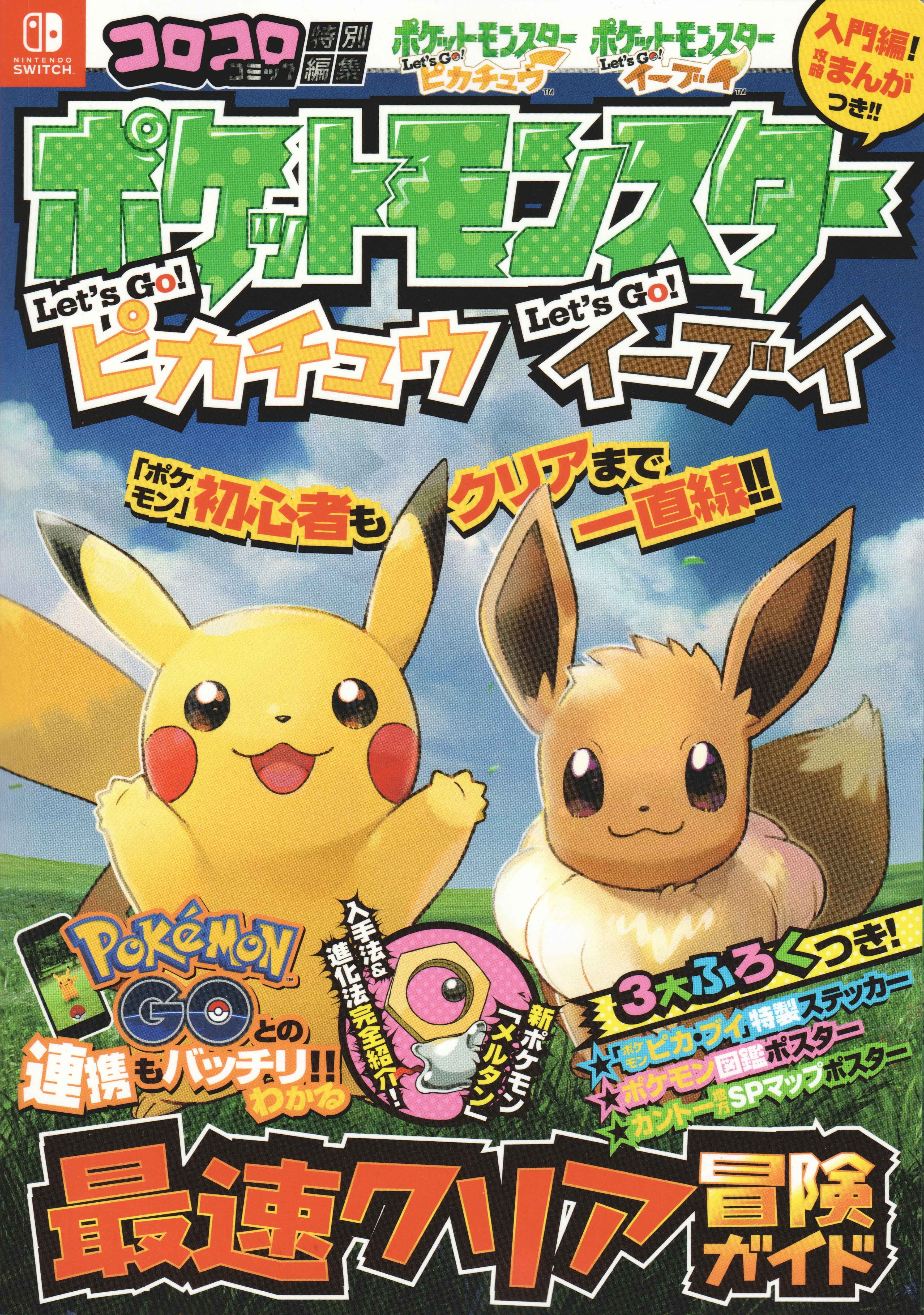 Page 1 Chapter Unknown_8294 Pokémon Lets Go! Pikachu & Lets Go! Eevee: Adventure Start Comic