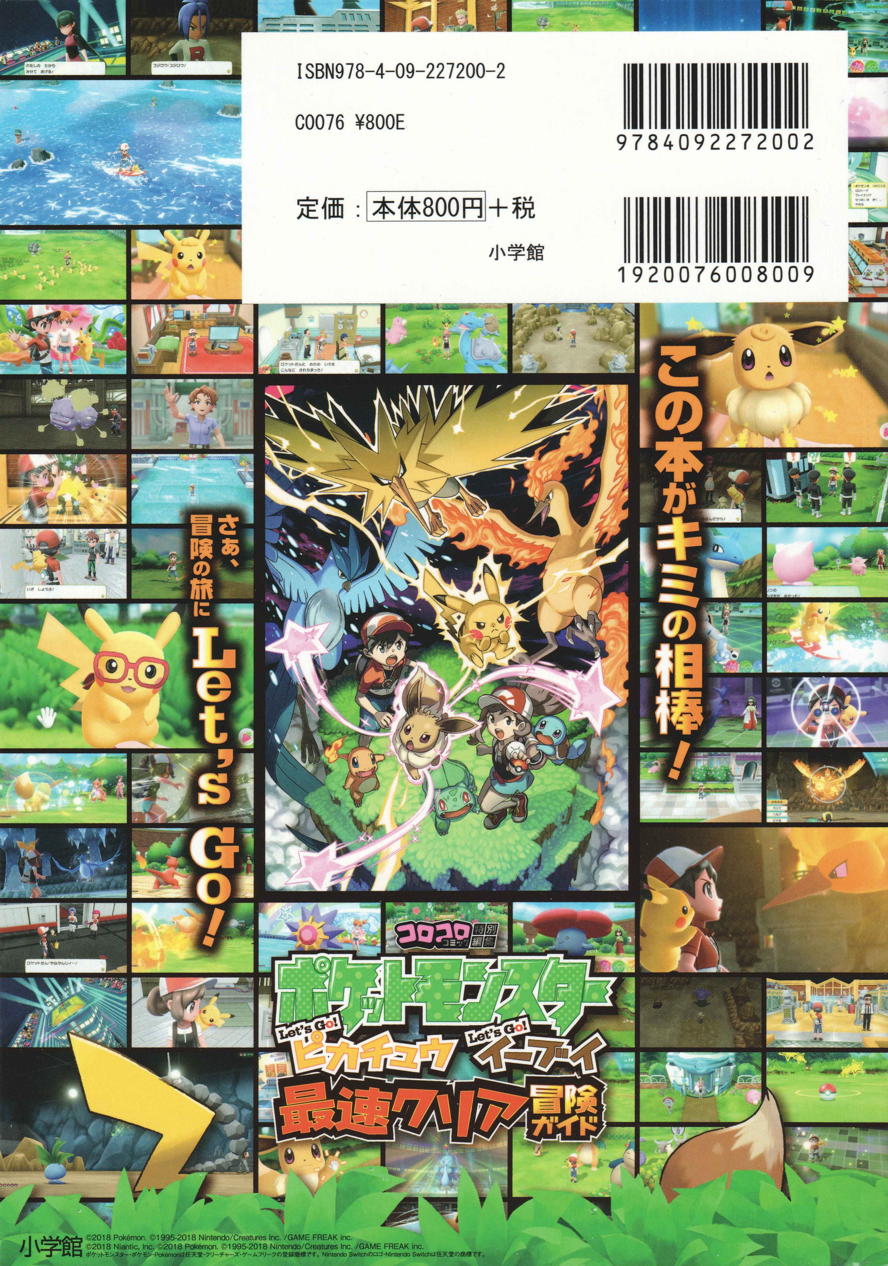 Page 2 Chapter Unknown_8294 Pokémon Lets Go! Pikachu & Lets Go! Eevee: Adventure Start Comic