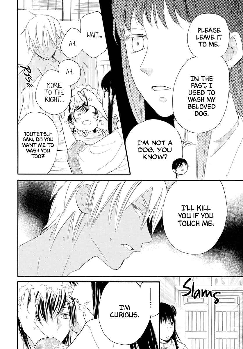 Page 13 Chapter Unknown_b622 Akujin no Oboshimeshi