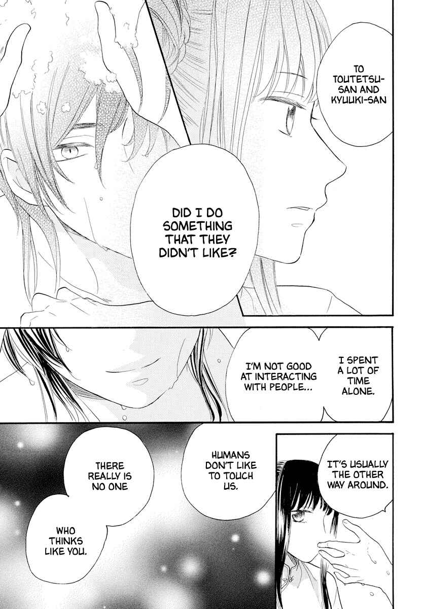 Page 14 Chapter Unknown_b622 Akujin no Oboshimeshi