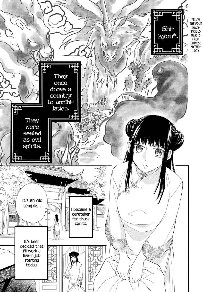 Page 2 Chapter Unknown_b622 Akujin no Oboshimeshi