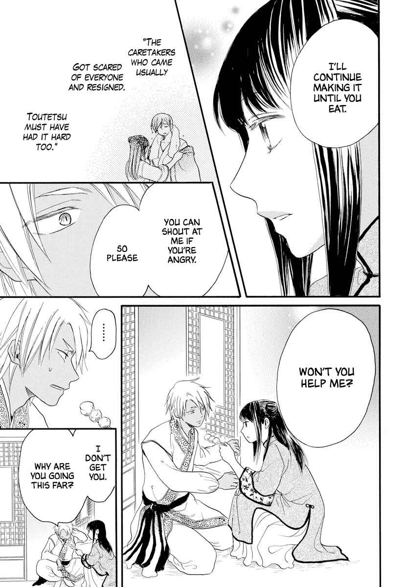 Page 20 Chapter Unknown_b622 Akujin no Oboshimeshi