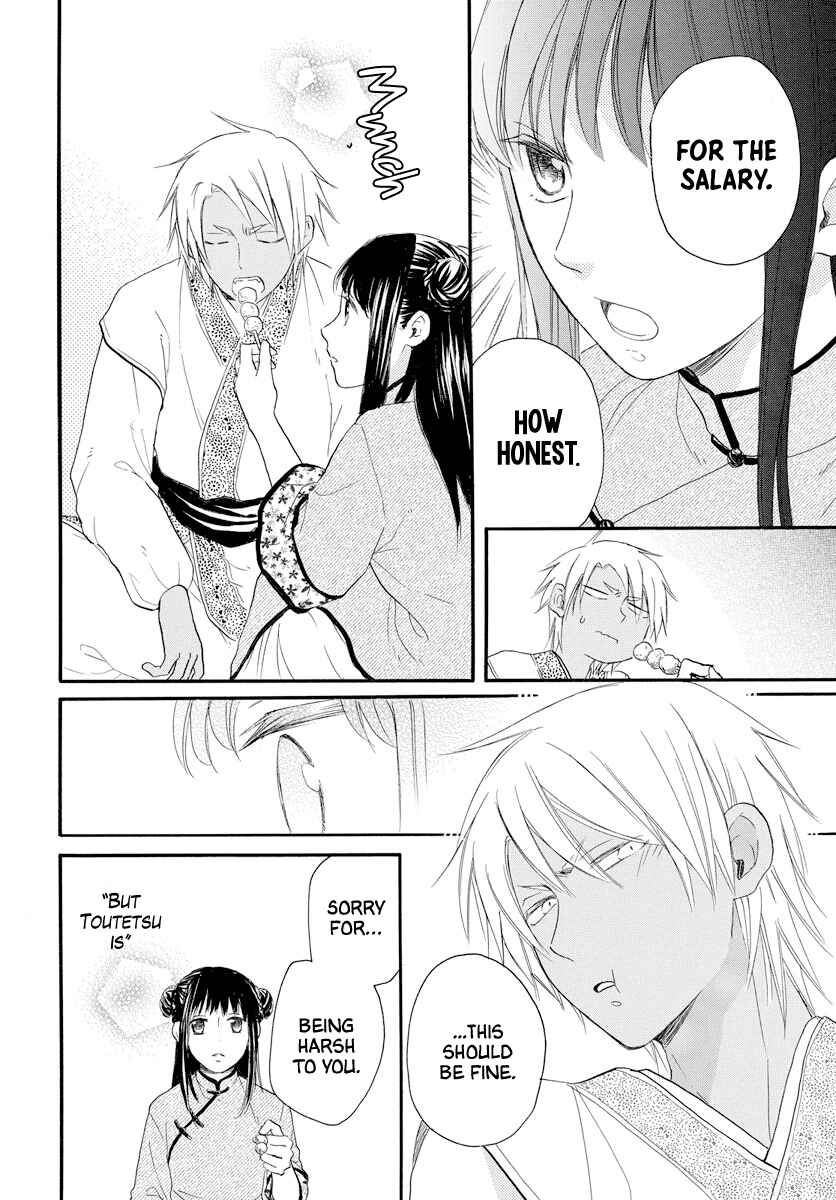 Page 21 Chapter Unknown_b622 Akujin no Oboshimeshi