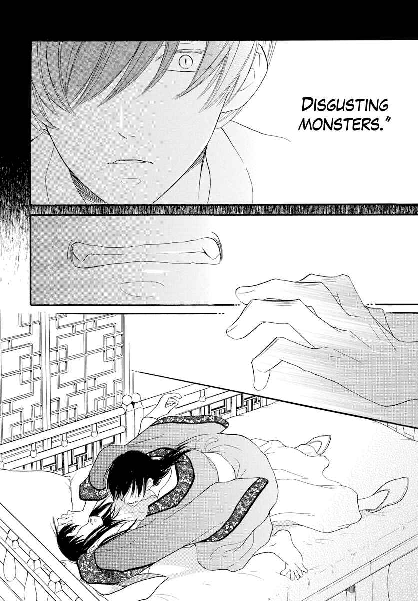 Page 27 Chapter Unknown_b622 Akujin no Oboshimeshi