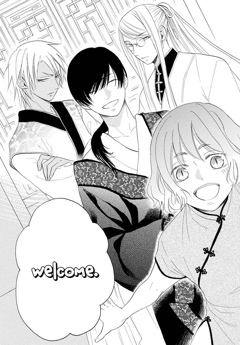 Page 3 Chapter Unknown_b622 Akujin no Oboshimeshi