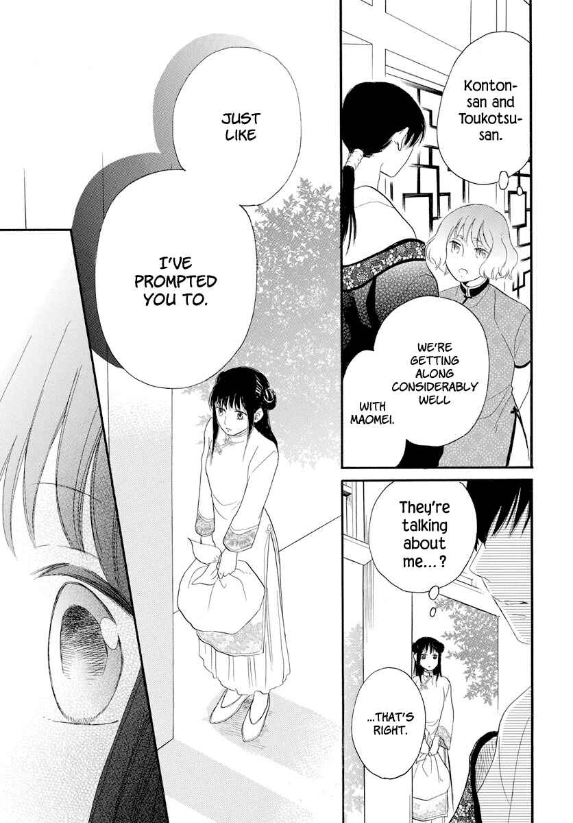 Page 32 Chapter Unknown_b622 Akujin no Oboshimeshi