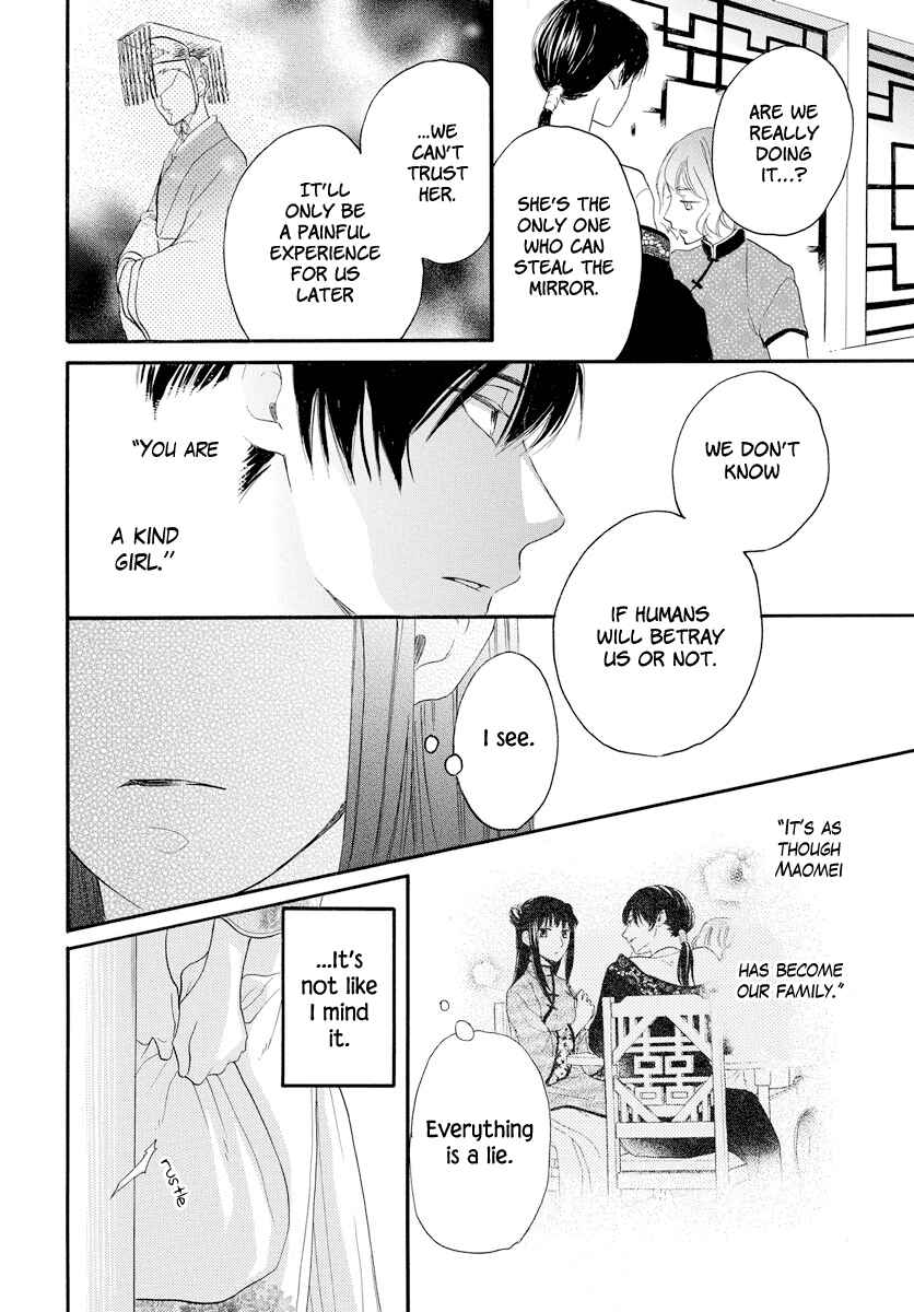 Page 33 Chapter Unknown_b622 Akujin no Oboshimeshi