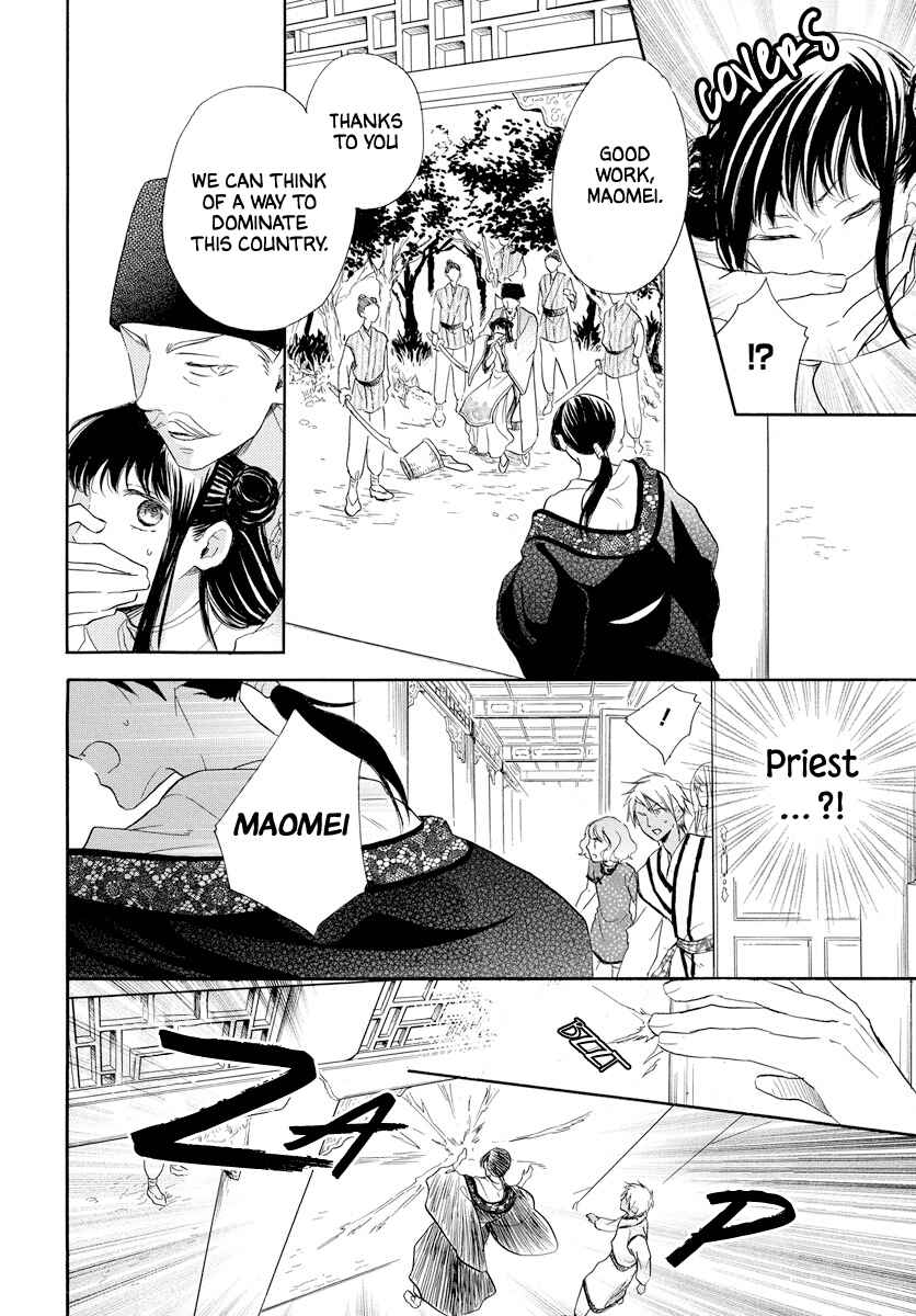 Page 37 Chapter Unknown_b622 Akujin no Oboshimeshi
