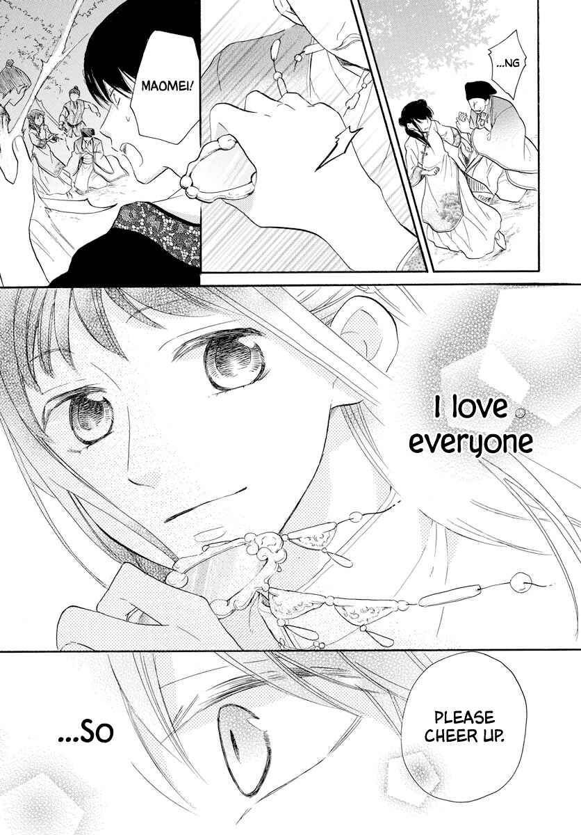 Page 40 Chapter Unknown_b622 Akujin no Oboshimeshi