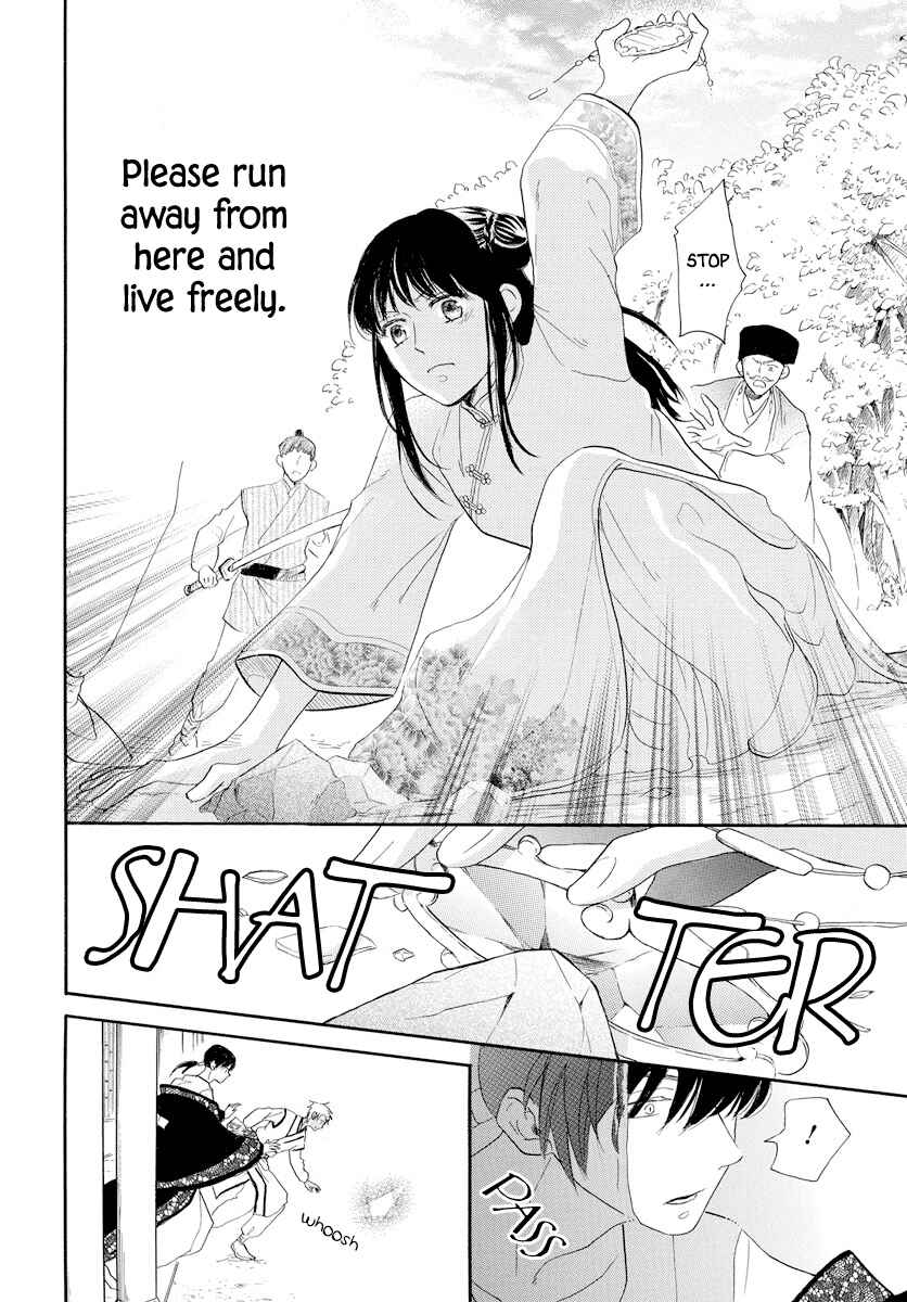 Page 41 Chapter Unknown_b622 Akujin no Oboshimeshi