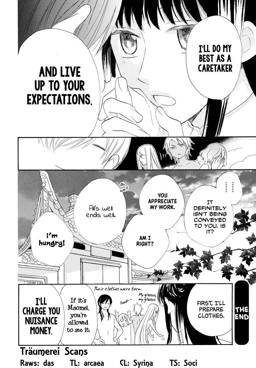 Page 49 Chapter Unknown_b622 Akujin no Oboshimeshi