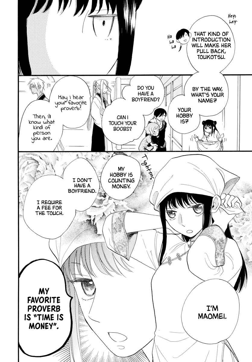Page 5 Chapter Unknown_b622 Akujin no Oboshimeshi