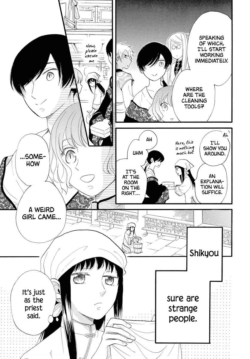 Page 6 Chapter Unknown_b622 Akujin no Oboshimeshi