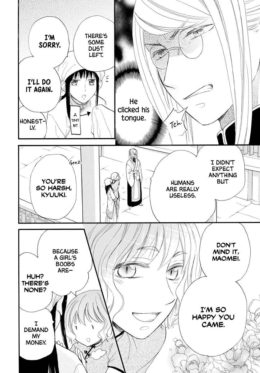 Page 9 Chapter Unknown_b622 Akujin no Oboshimeshi